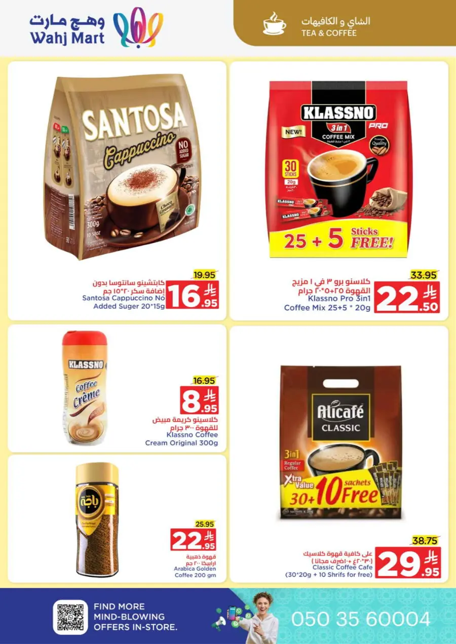 Month end saver In Wahj Mart Jeddah