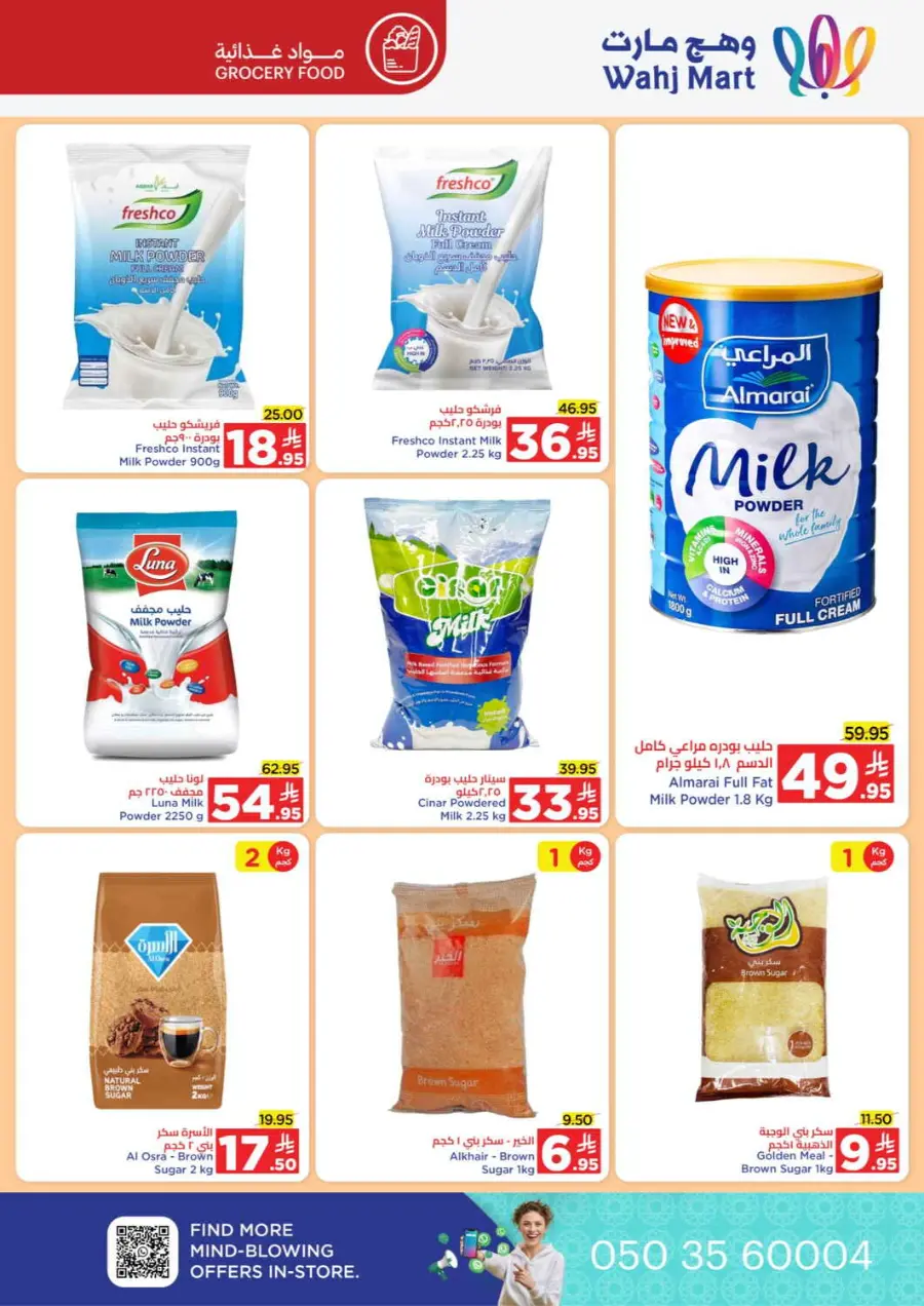 Month end saver In Wahj Mart Jeddah