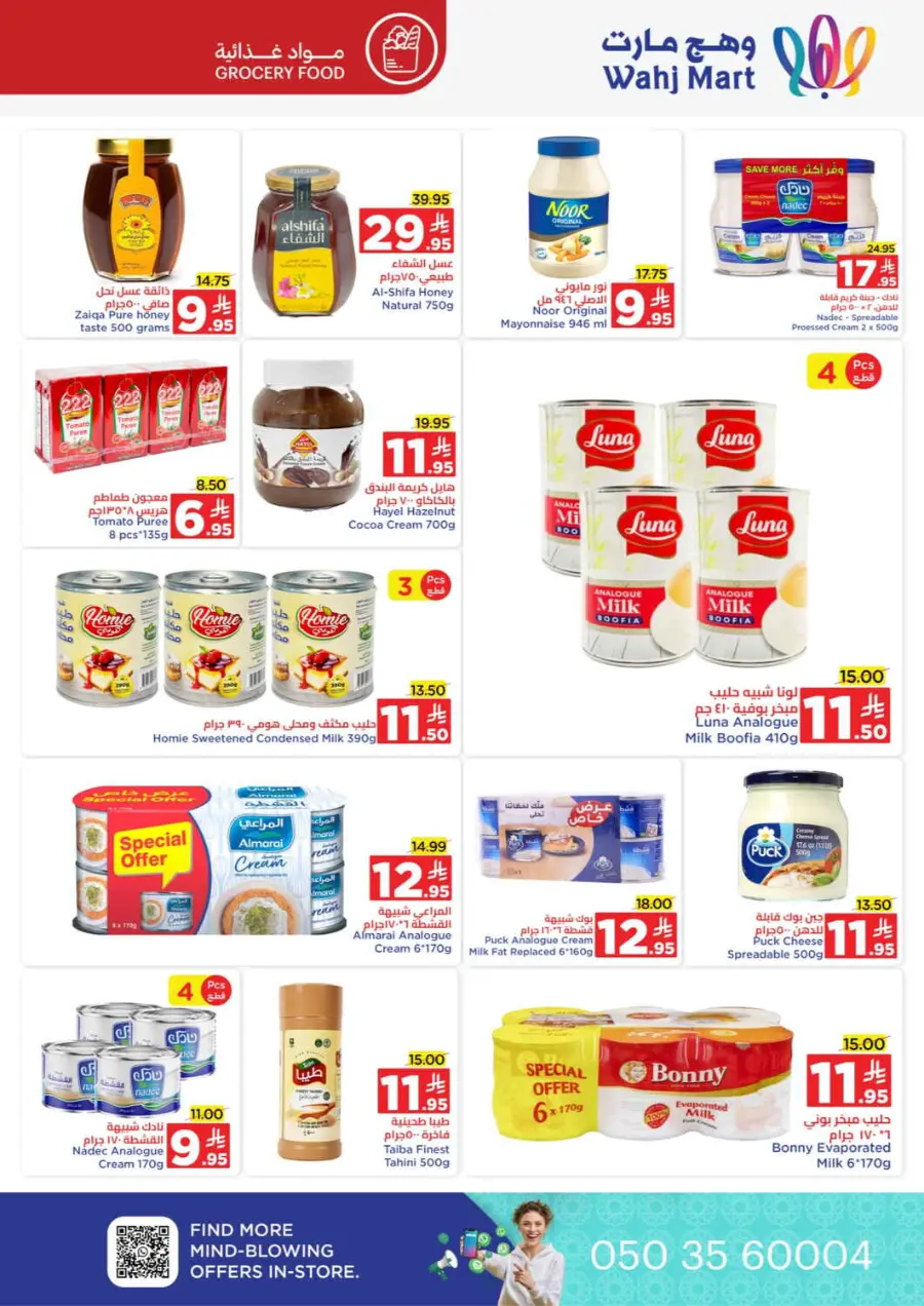 Month end saver In Wahj Mart Jeddah