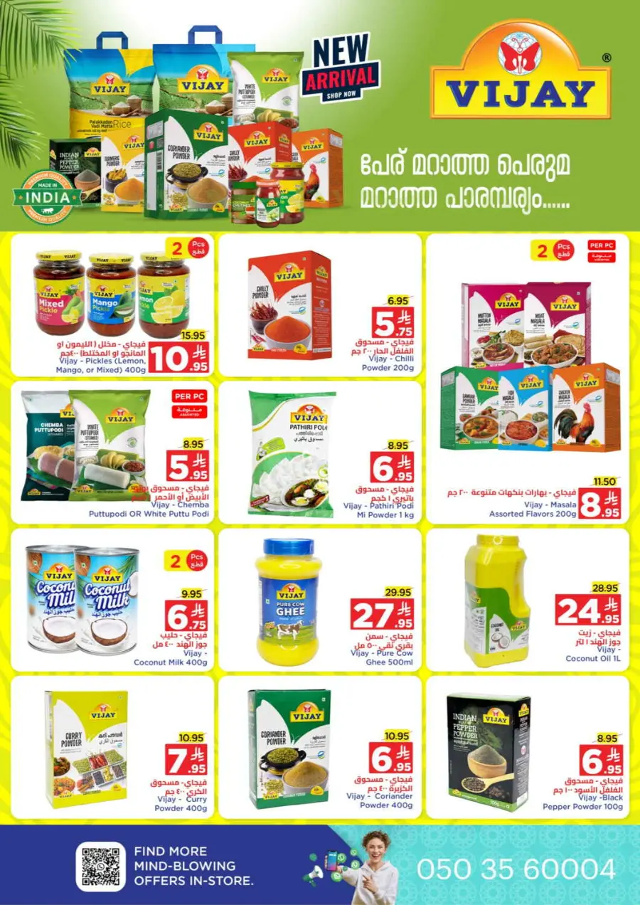 Month end saver In Wahj Mart Jeddah