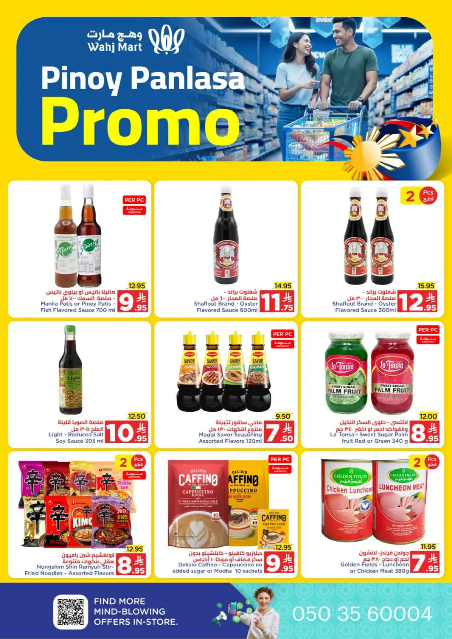 Month end saver In Wahj Mart Jeddah