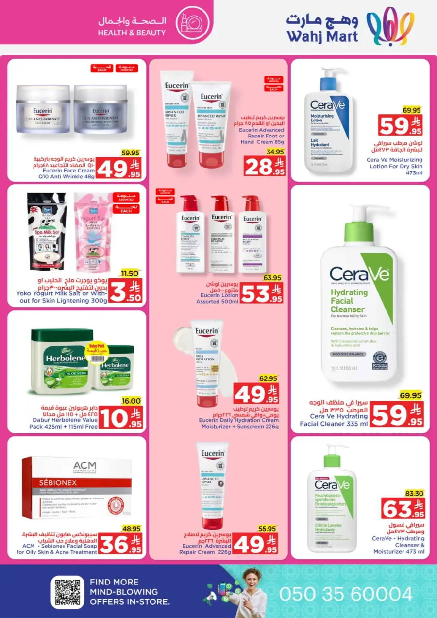 Month end saver In Wahj Mart Jeddah