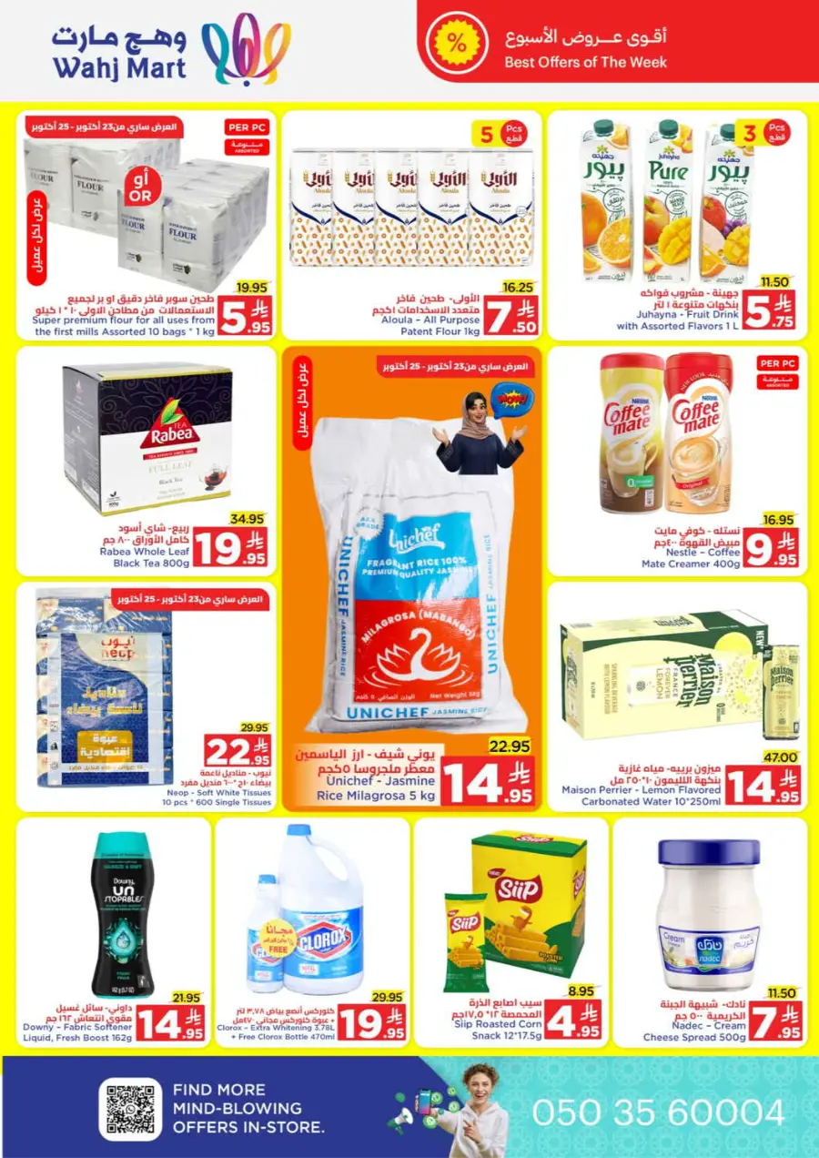 Month end saver In Wahj Mart Jeddah