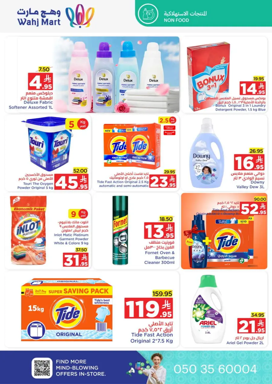 Month end saver In Wahj Mart Jeddah