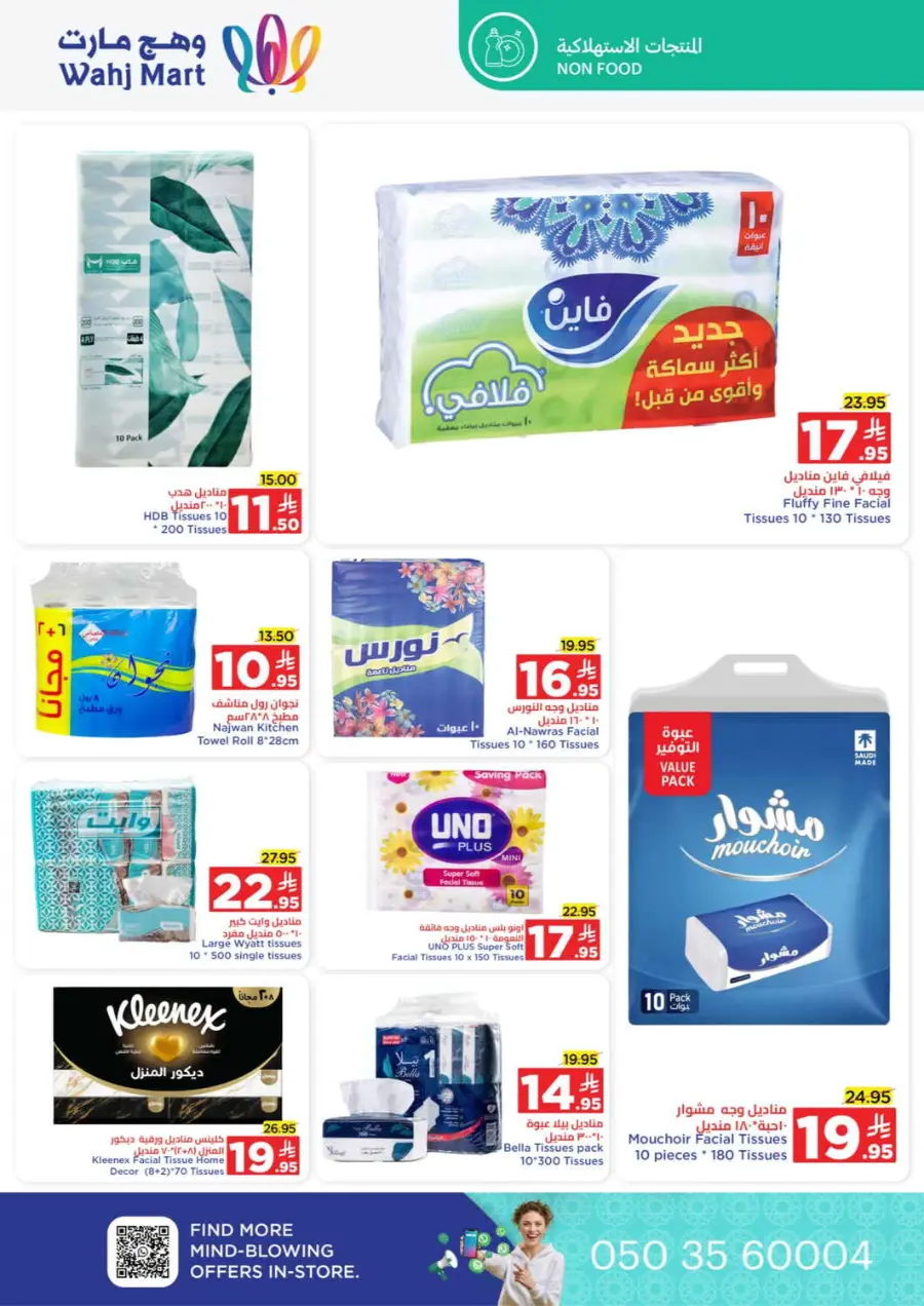 Month end saver In Wahj Mart Jeddah