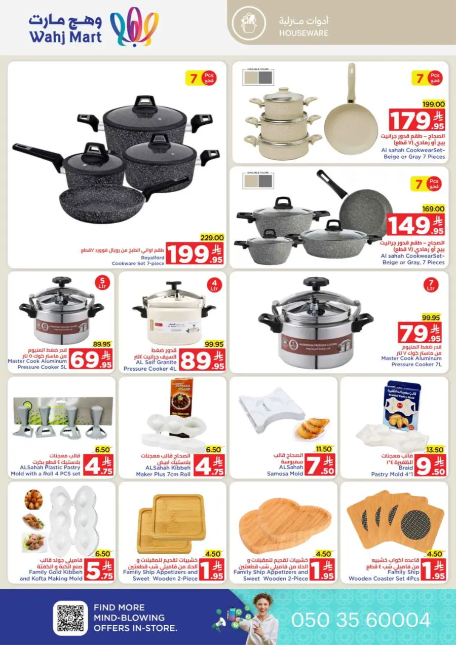 Month end saver In Wahj Mart Jeddah