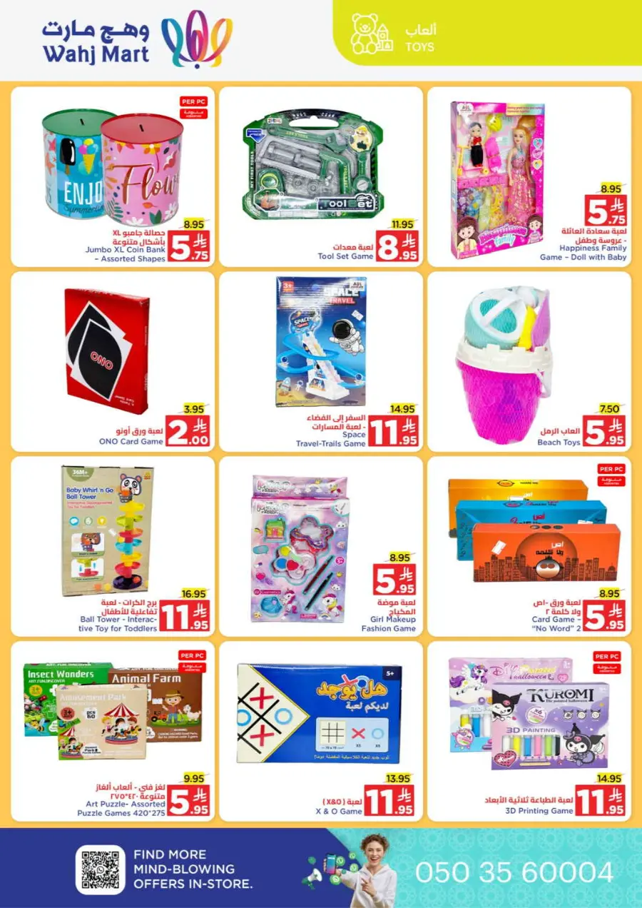 Month end saver In Wahj Mart Jeddah