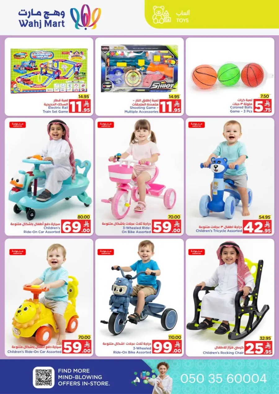 Month end saver In Wahj Mart Jeddah