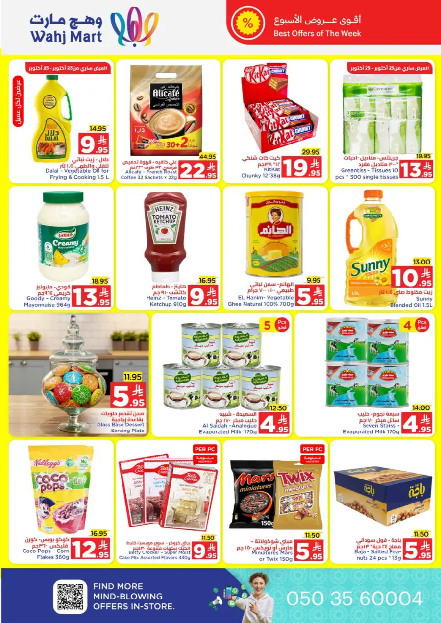 Month end saver In Wahj Mart Jeddah