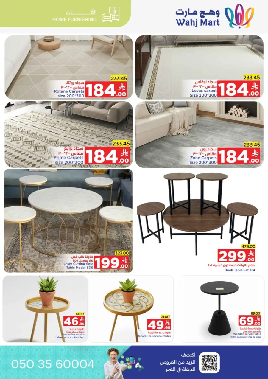 Month end saver In Wahj Mart Jeddah