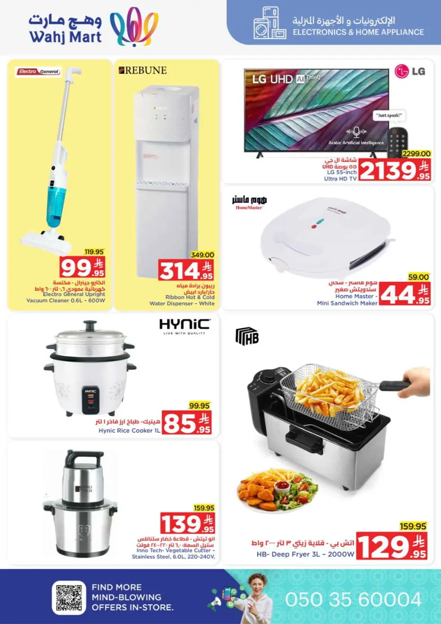 Month end saver In Wahj Mart Jeddah