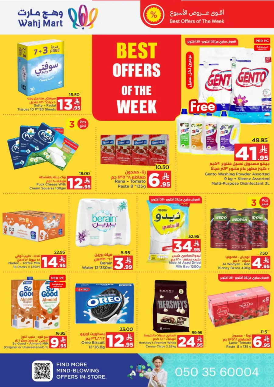 Month end saver In Wahj Mart Jeddah