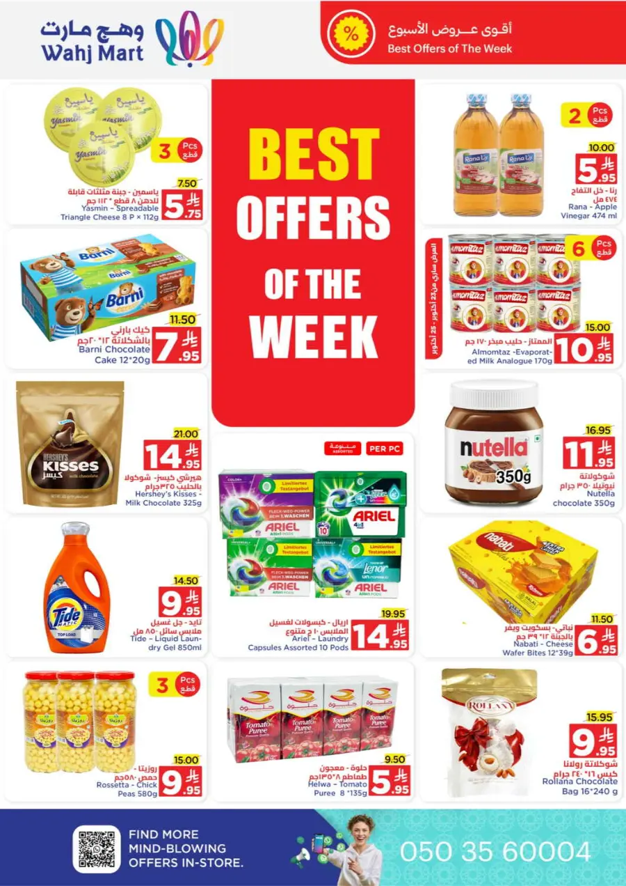 Month end saver In Wahj Mart Jeddah