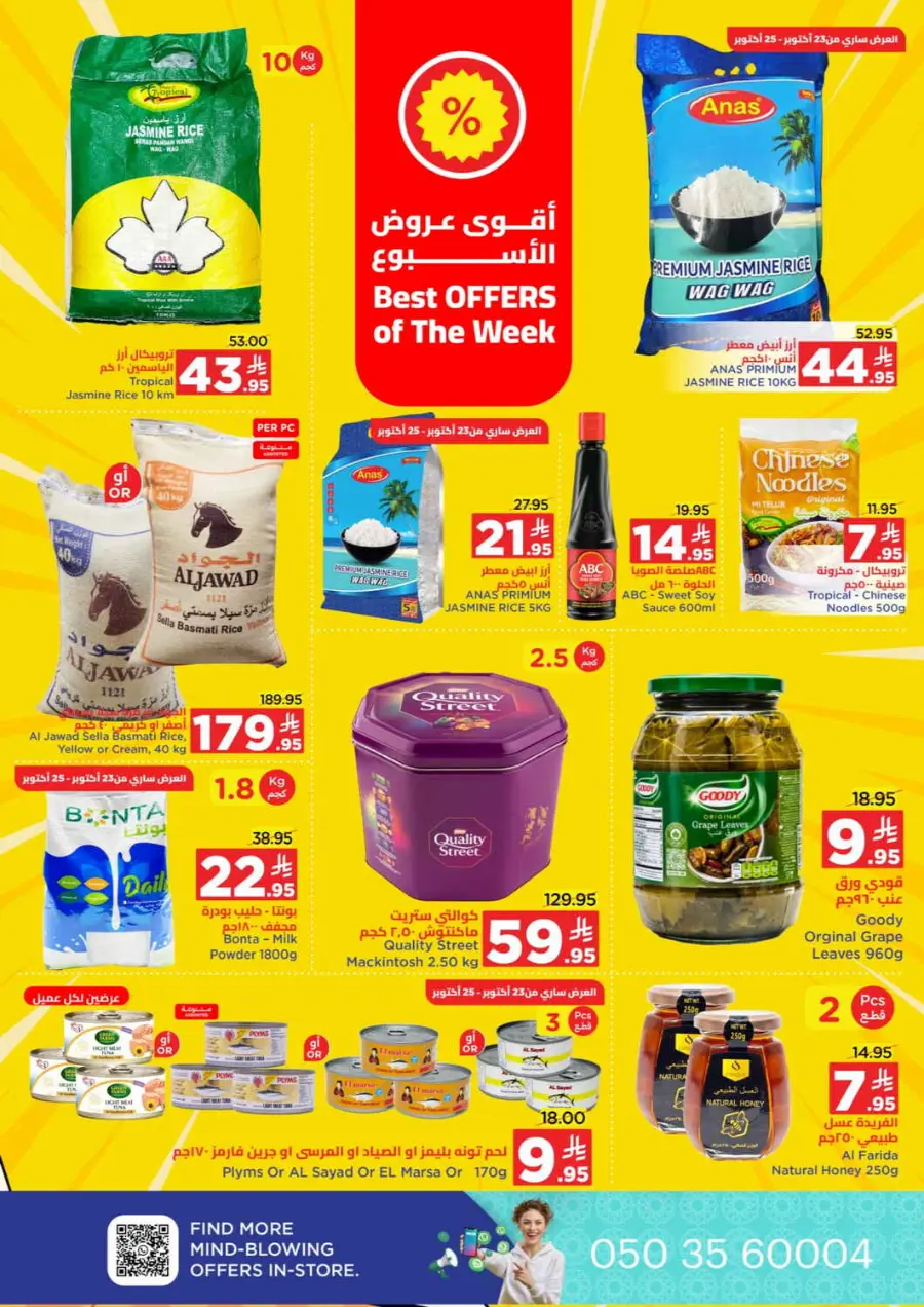 Month end saver In Wahj Mart Jeddah