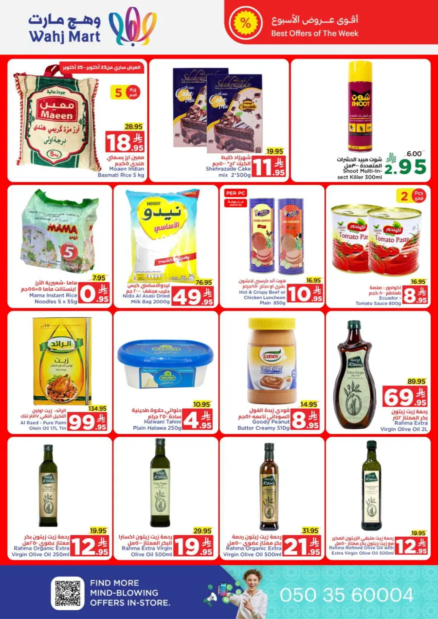Month end saver In Wahj Mart Jeddah