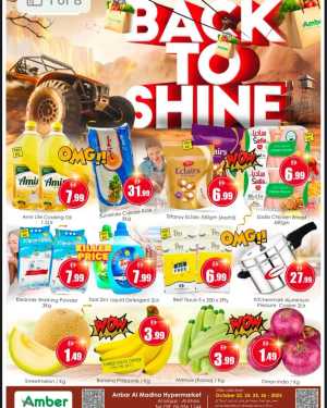 Back to shine In Amber Hypermarket Sharjah / Ajman
