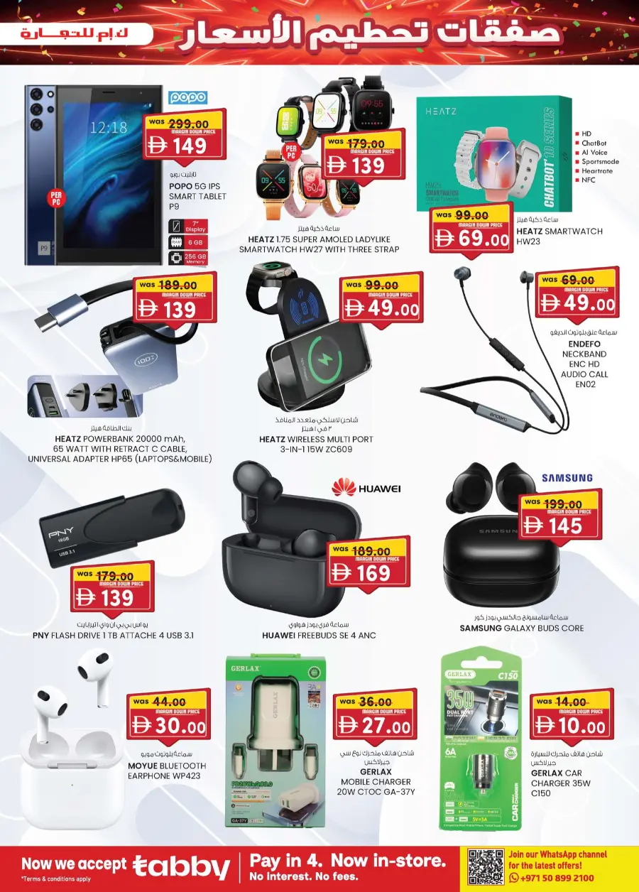Margin down mela In K.M Trading Sharjah / Ajman