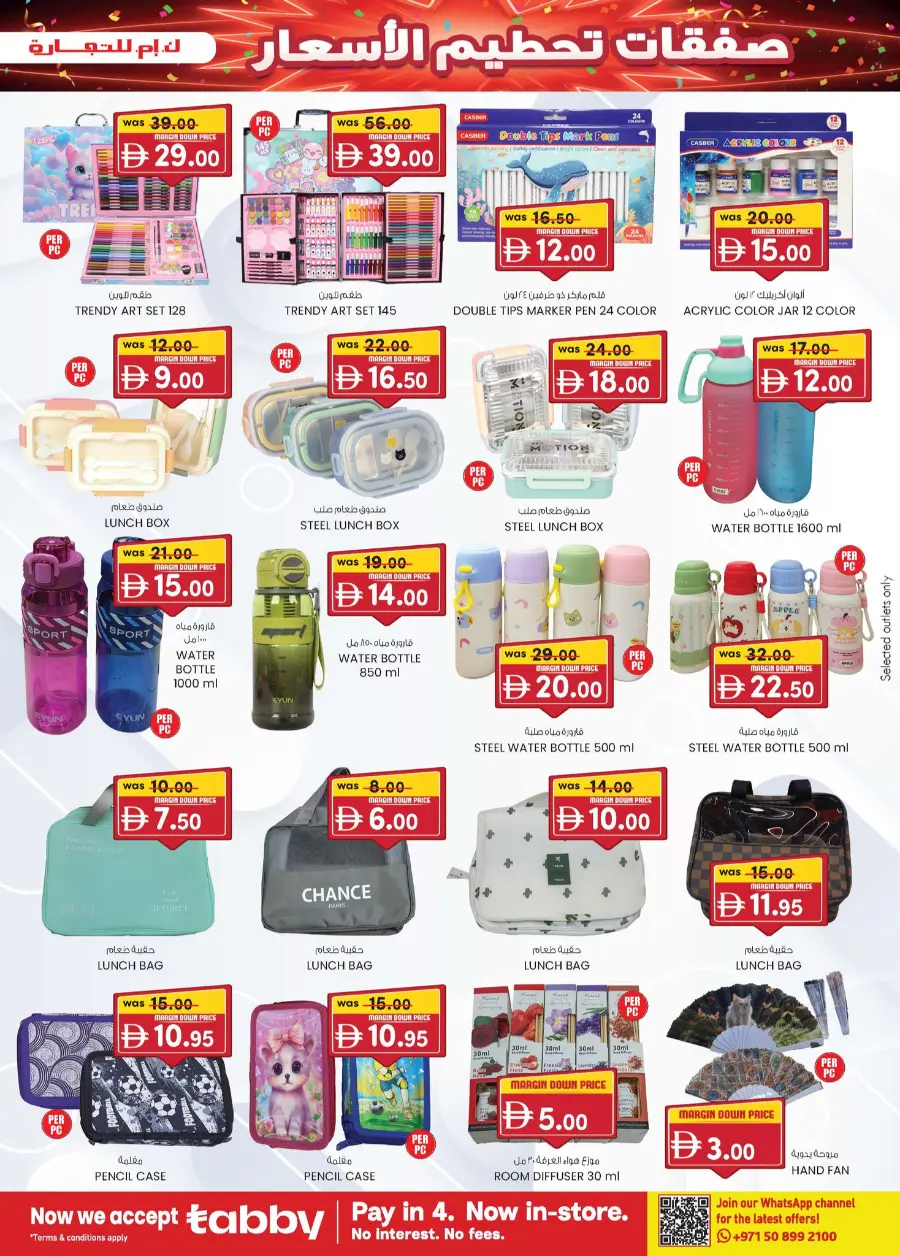 Margin down mela In K.M Trading Sharjah / Ajman