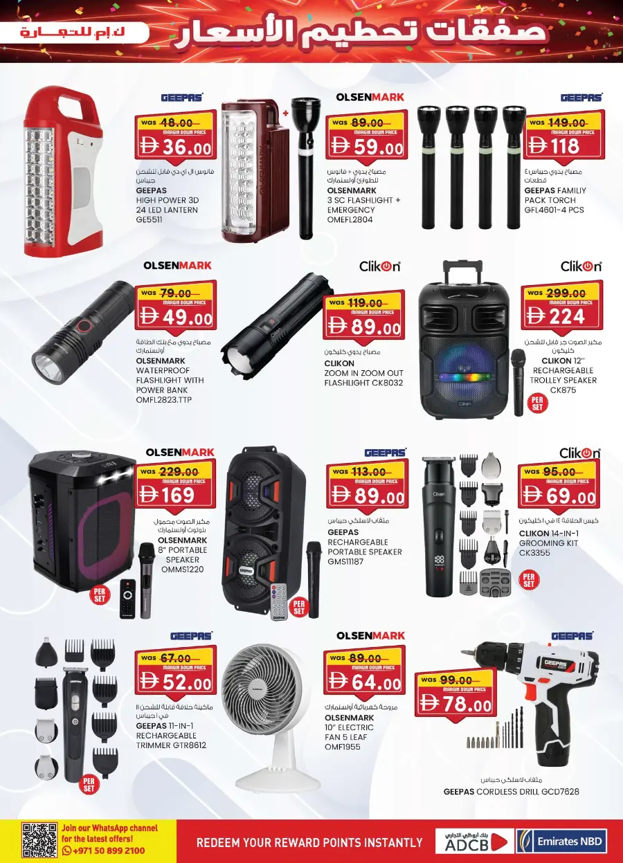 Margin down mela In K.M Trading Sharjah / Ajman