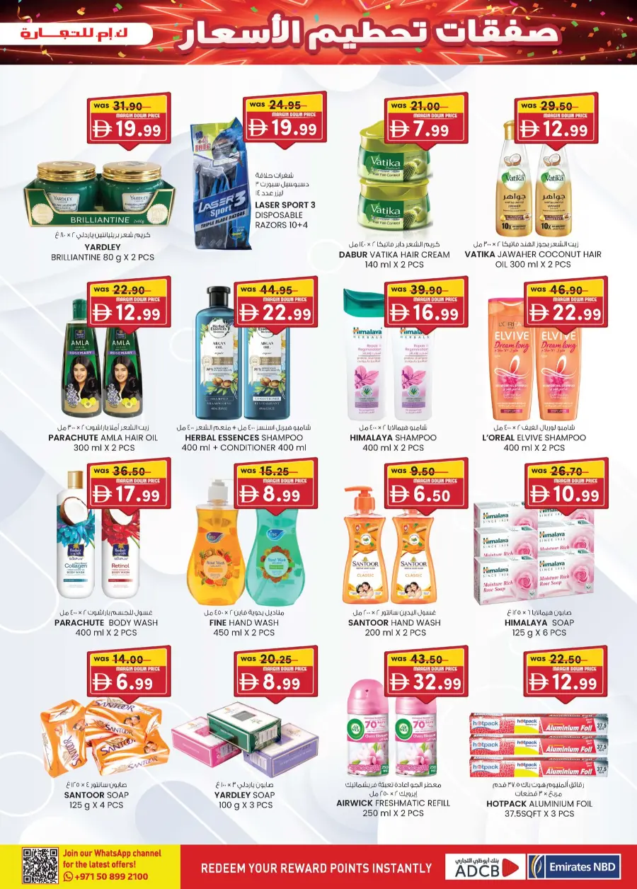 Margin down mela In K.M Trading Sharjah / Ajman