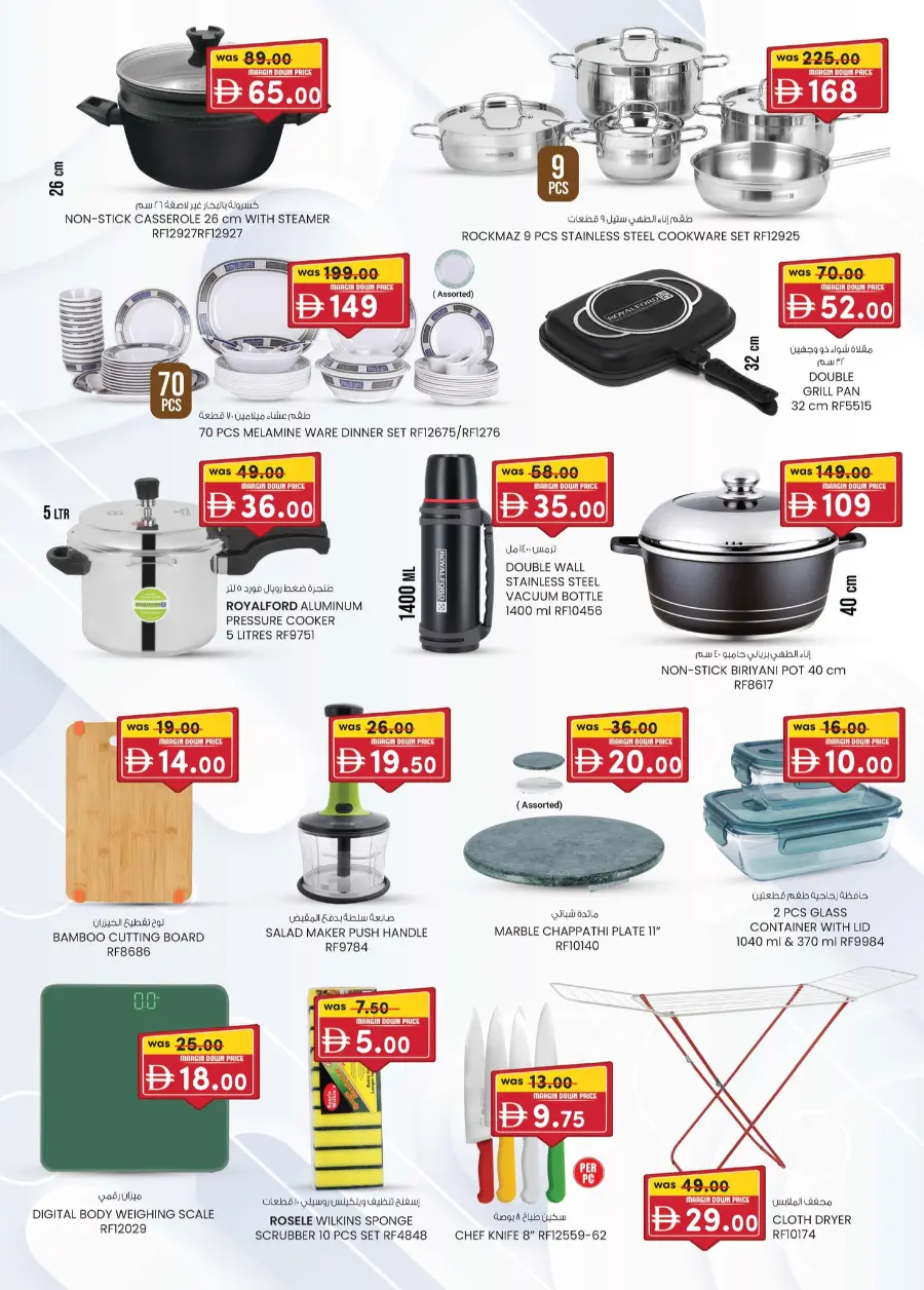 Margin down mela In K.M Trading Sharjah / Ajman