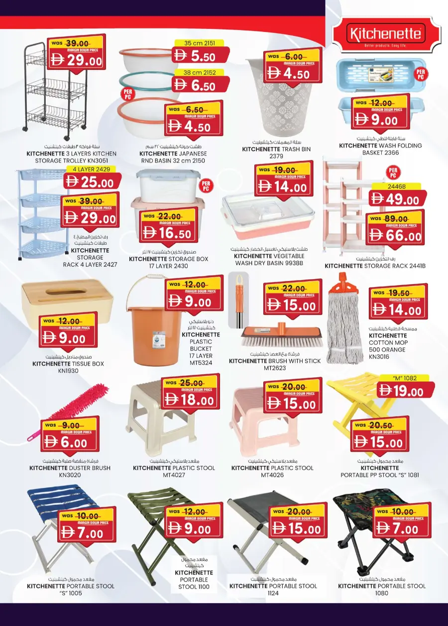 Margin down mela In K.M Trading Sharjah / Ajman