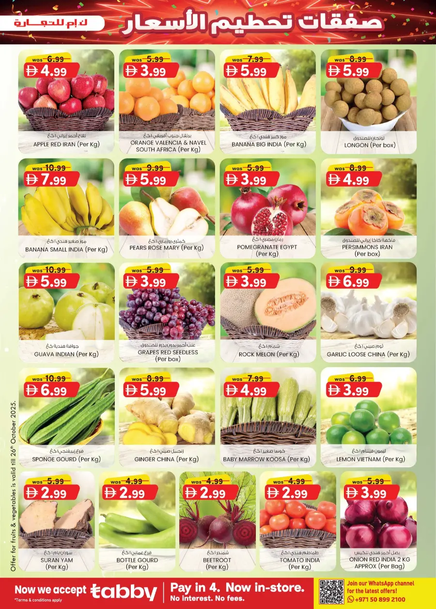 Margin down mela In K.M Trading Sharjah / Ajman