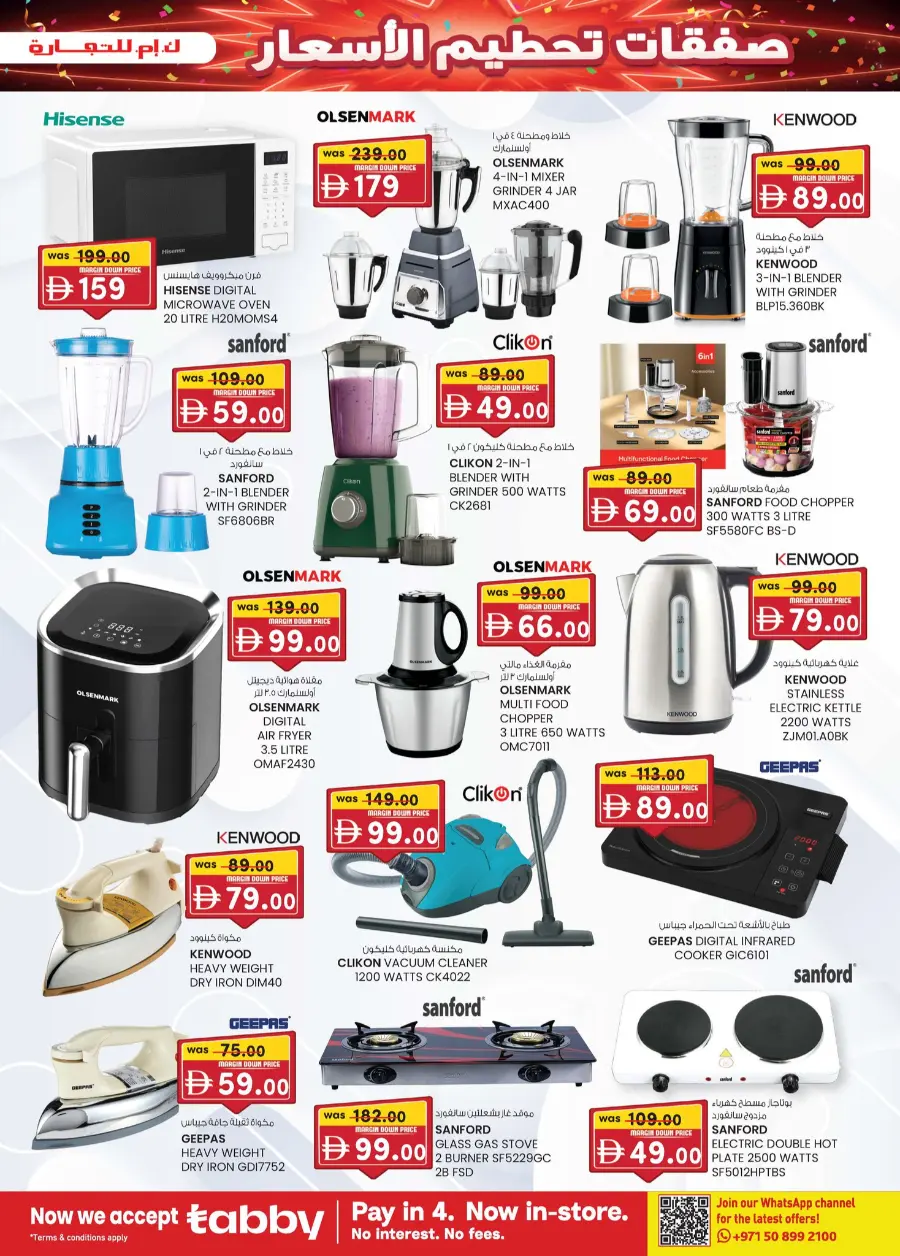 Margin down mela In K.M Trading Sharjah / Ajman