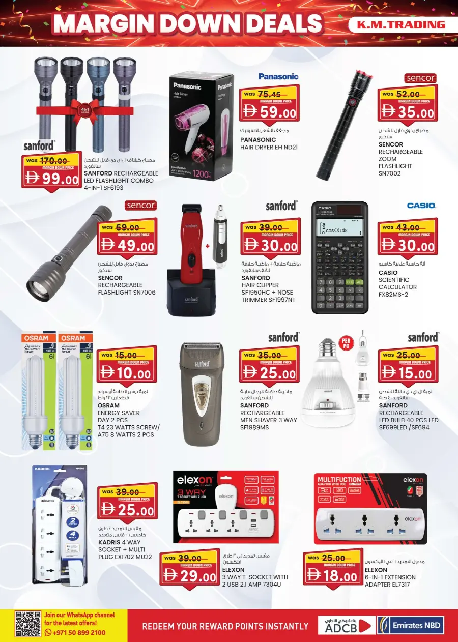Margin down mela In K.M Trading Sharjah / Ajman