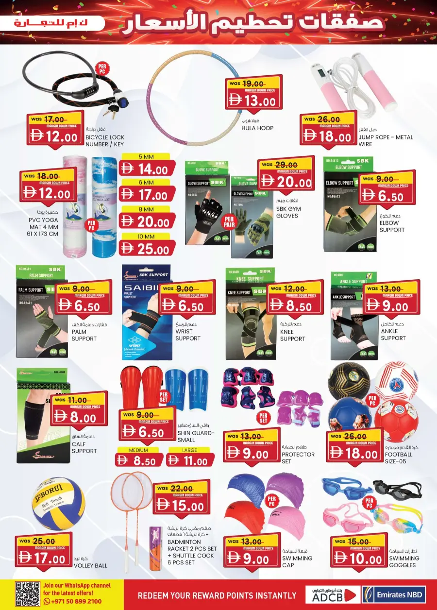 Margin down mela In K.M Trading Sharjah / Ajman