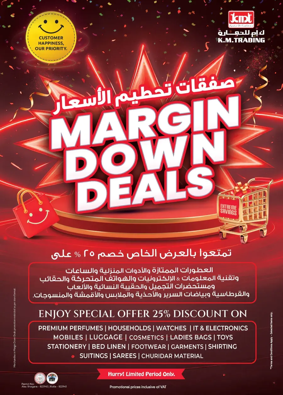 Margin down mela In K.M Trading Sharjah / Ajman