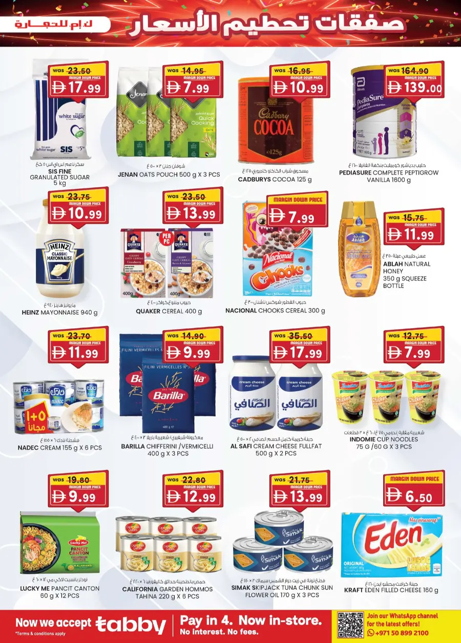 Margin down mela In K.M Trading Sharjah / Ajman