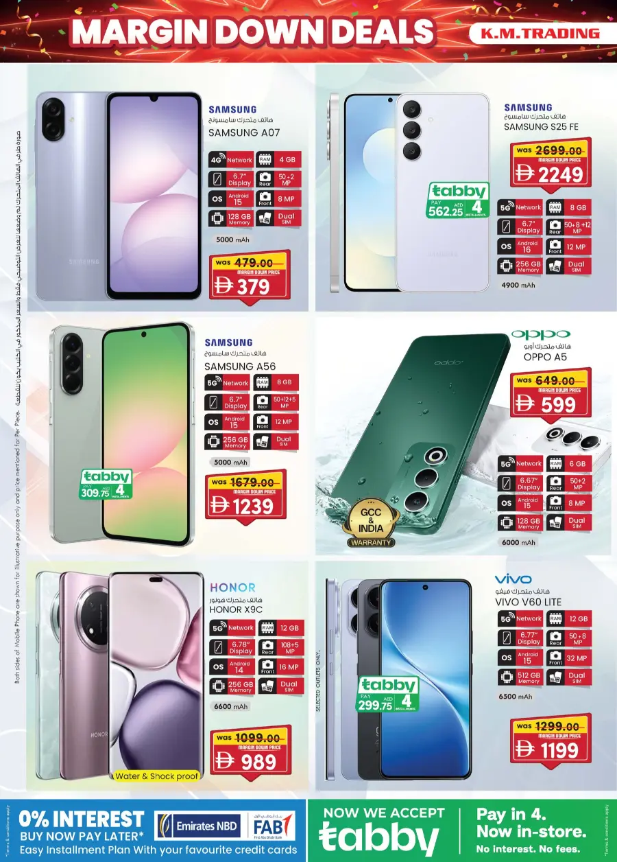 Margin down mela In K.M Trading Sharjah / Ajman