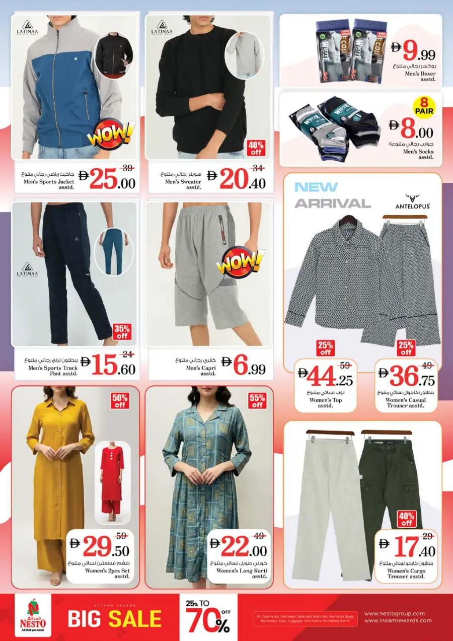 Price Drop Price Drop In Nesto Hypermarket Sharjah / Ajman