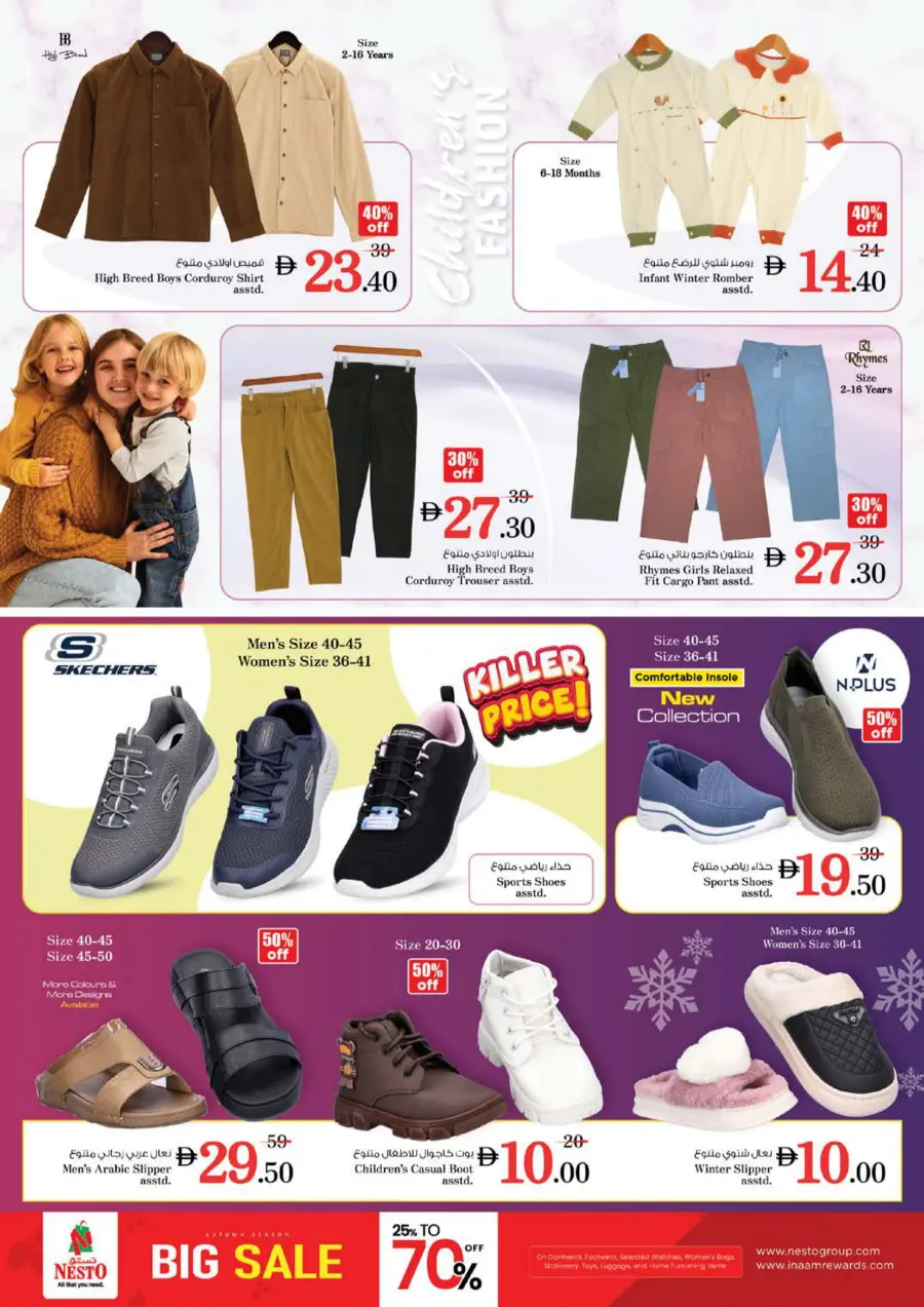 Price Drop Price Drop In Nesto Hypermarket Sharjah / Ajman