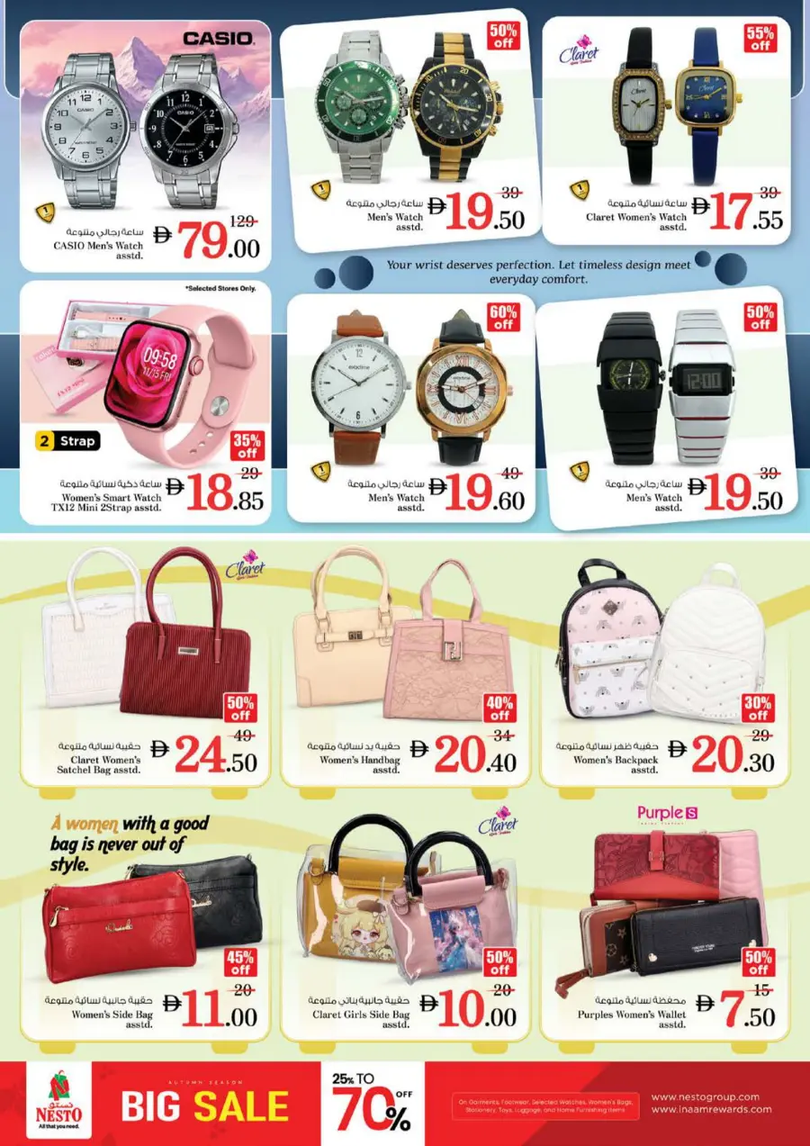 Price Drop Price Drop In Nesto Hypermarket Sharjah / Ajman
