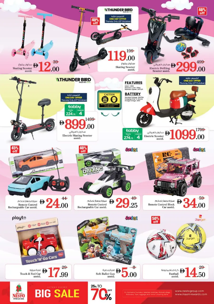 Price Drop Price Drop In Nesto Hypermarket Sharjah / Ajman