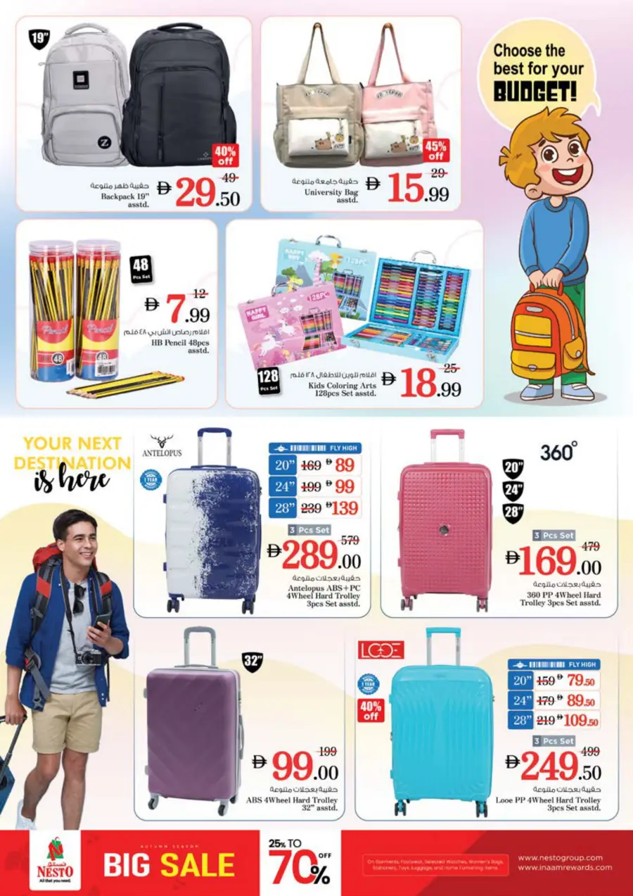 Price Drop Price Drop In Nesto Hypermarket Sharjah / Ajman