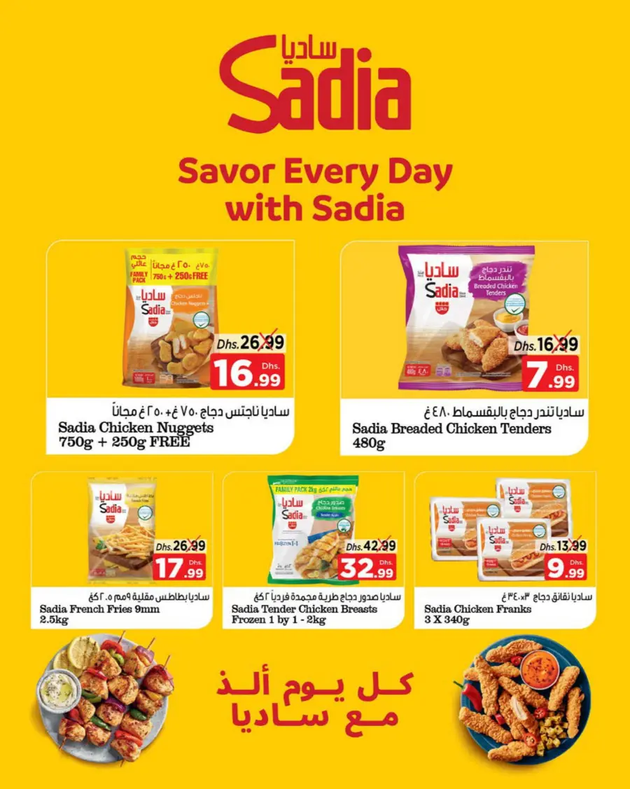 Price Drop Price Drop In Nesto Hypermarket Sharjah / Ajman