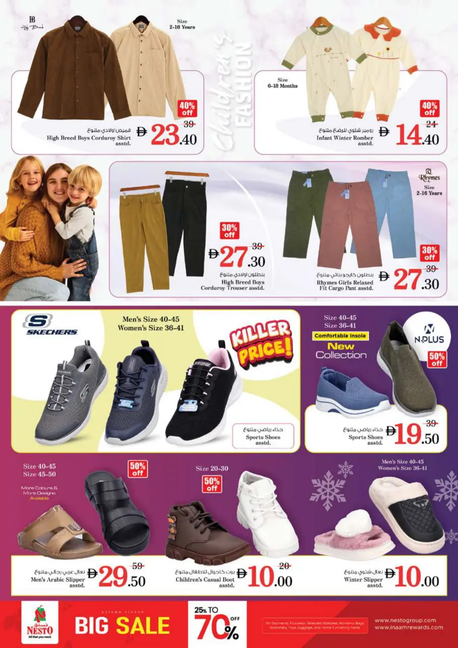 Price Drop Price Drop In Nesto Hypermarket Sharjah / Ajman