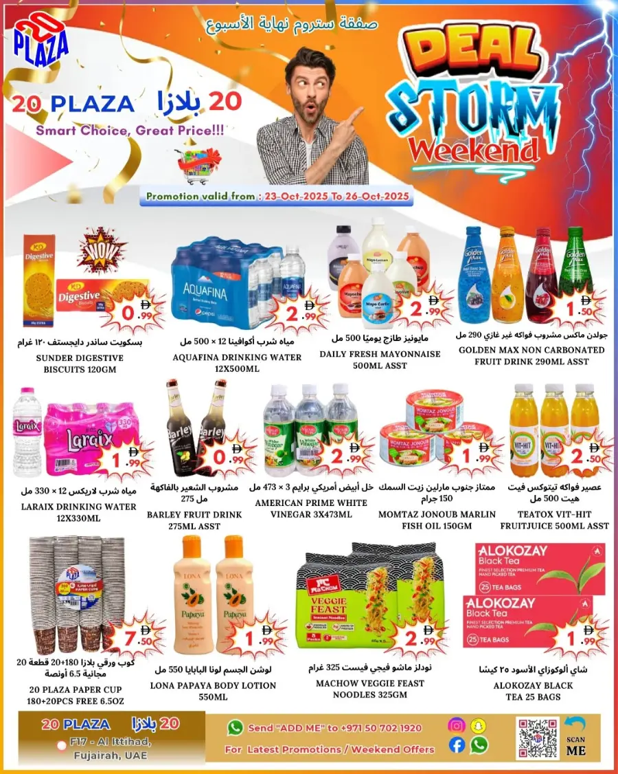 Deal storm weekend In 20 PLAZA Fujairah