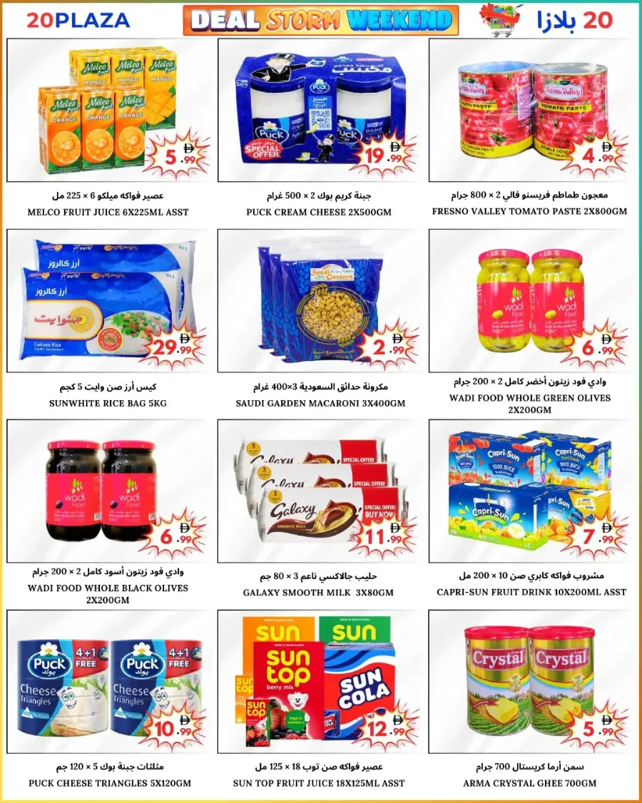 Deal storm weekend In 20 PLAZA Fujairah