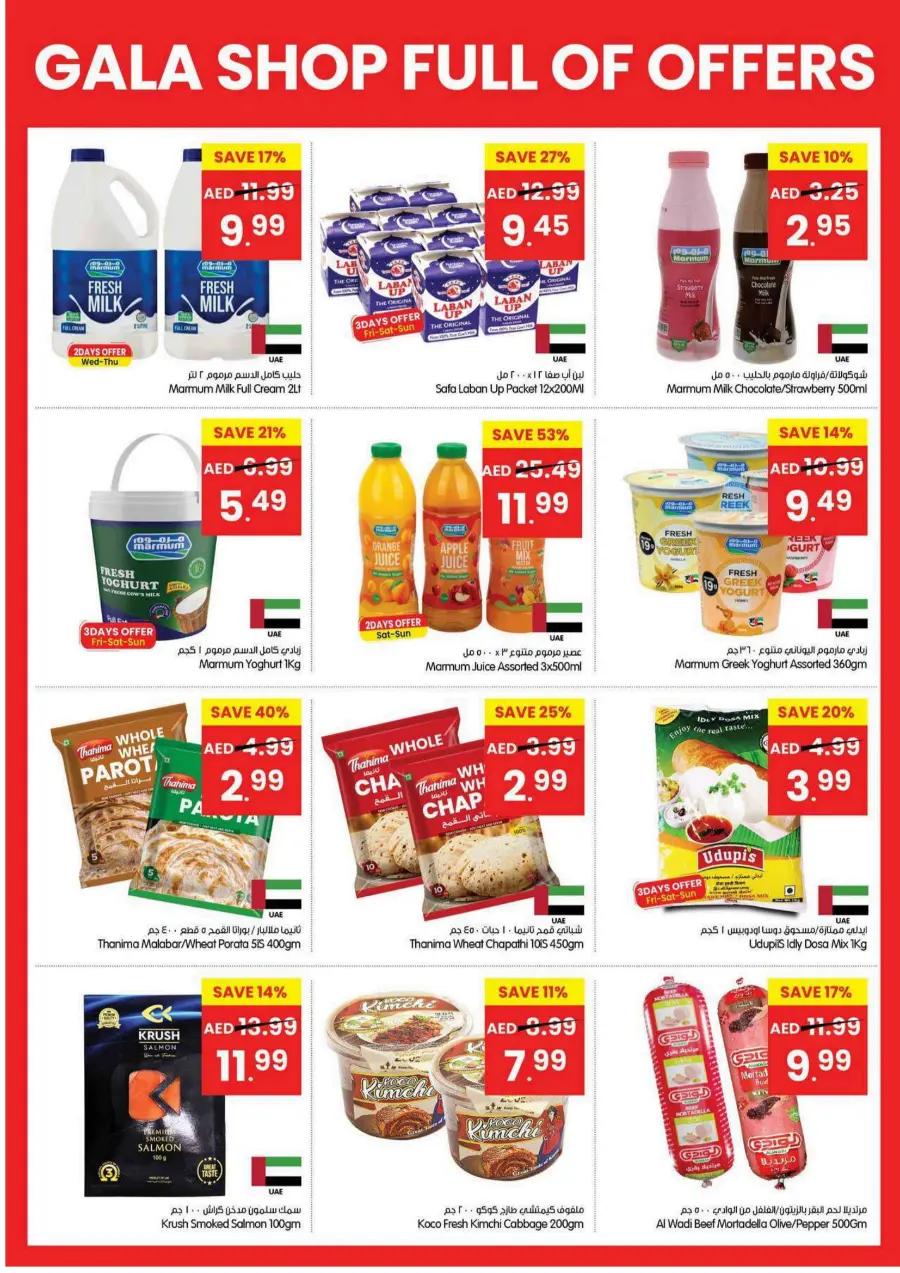 Shop Full Of Offers Shop Full Of Offers In Gala Supermarkets Dubai