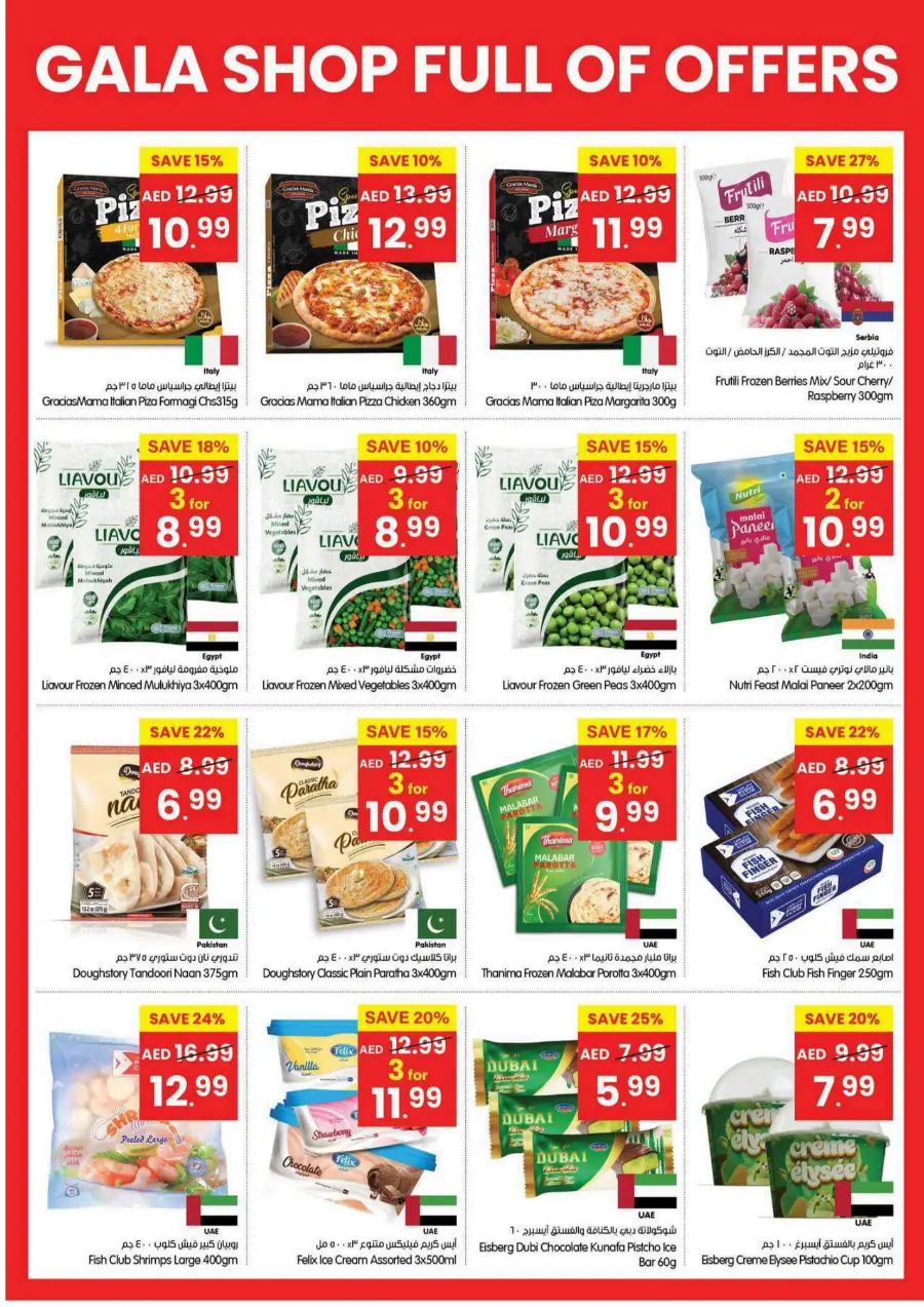 Shop Full Of Offers Shop Full Of Offers In Gala Supermarkets Dubai
