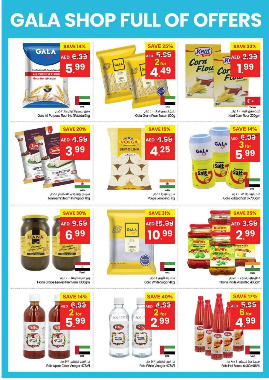 Shop Full Of Offers Shop Full Of Offers In Gala Supermarkets Dubai