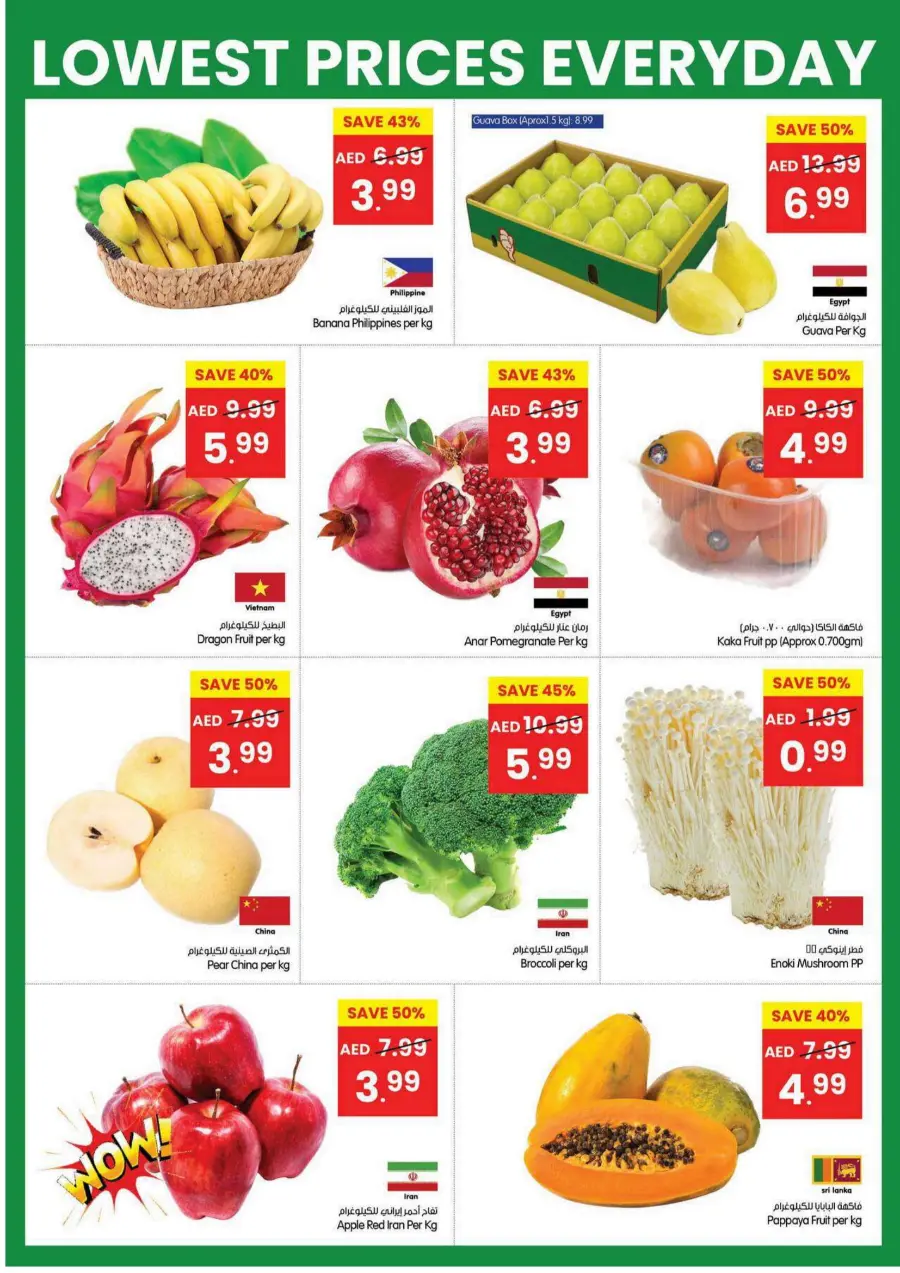 Shop Full Of Offers Shop Full Of Offers In Gala Supermarkets Dubai