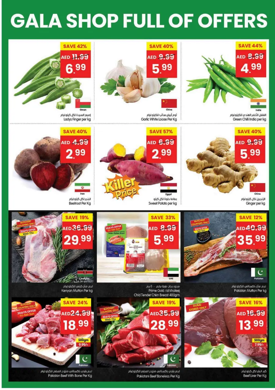 Shop Full Of Offers Shop Full Of Offers In Gala Supermarkets Dubai