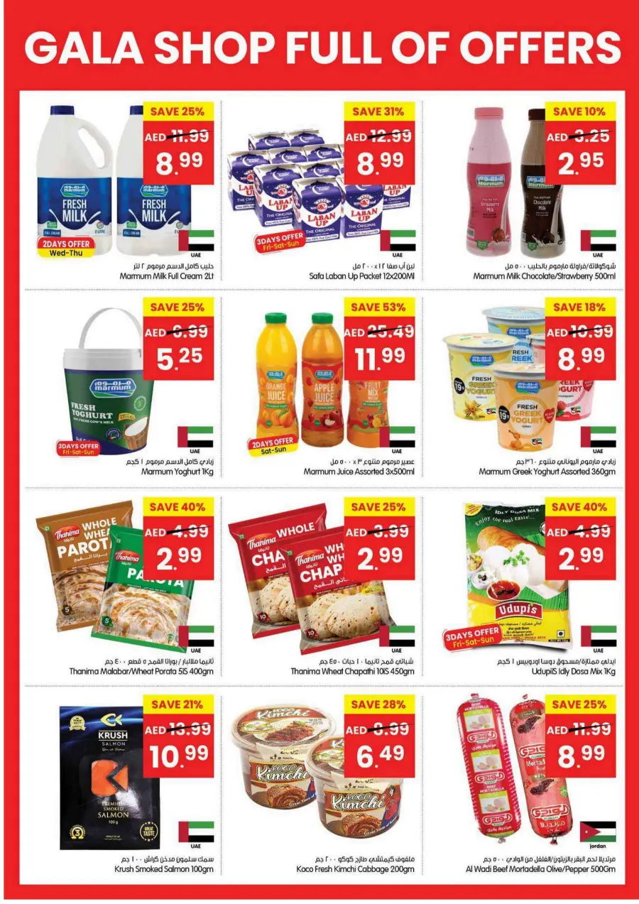 Shop Full Of Offers Shop Full Of Offers In Gala Supermarkets Dubai