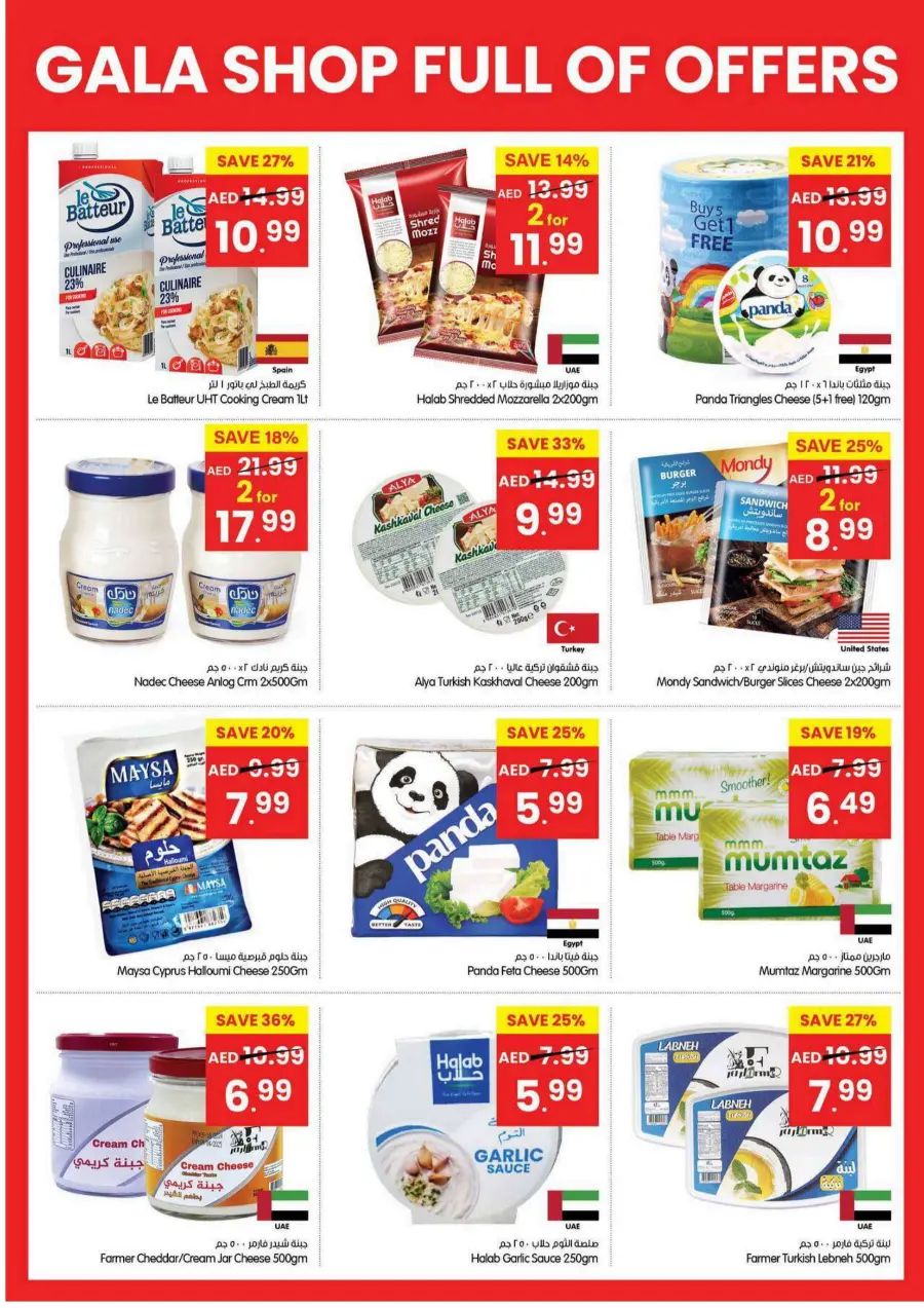 Shop Full Of Offers Shop Full Of Offers In Gala Supermarkets Dubai