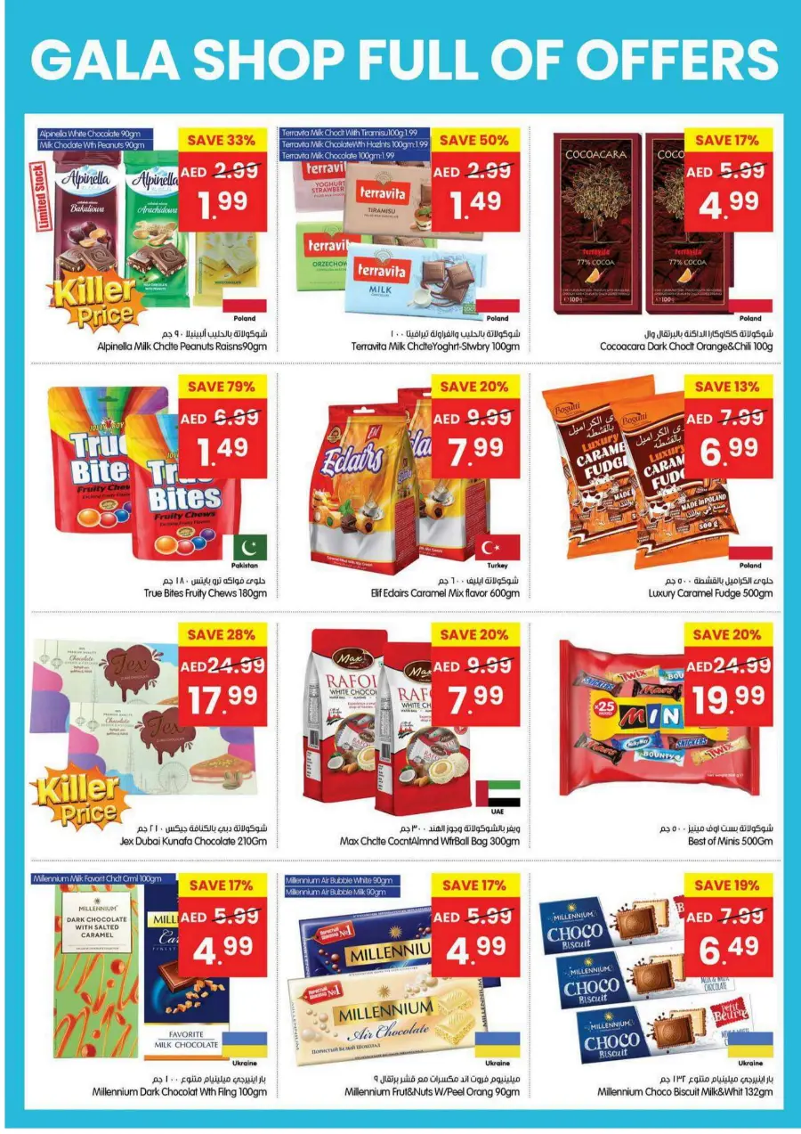 Shop Full Of Offers Shop Full Of Offers In Gala Supermarkets Dubai